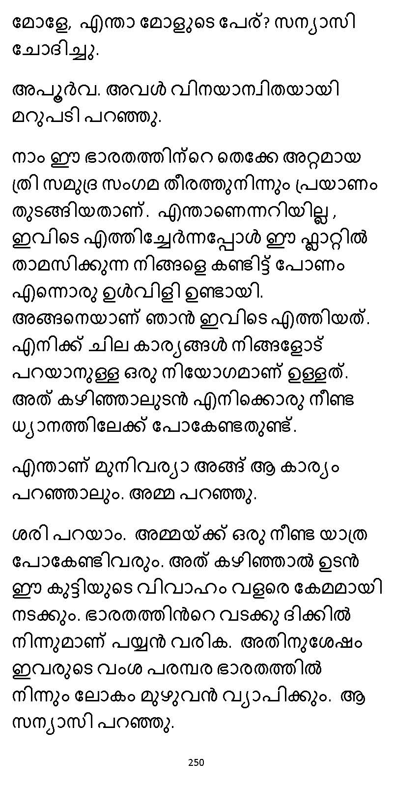 സൂര്യദീപ്തൻ NVL SW 2X V2 - _Page_250