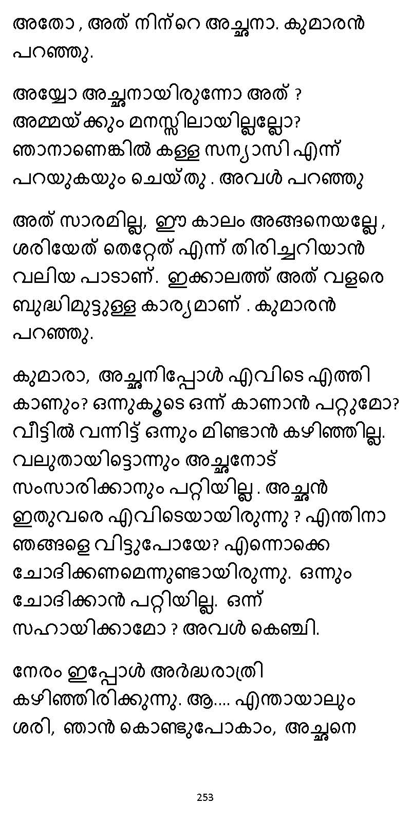 സൂര്യദീപ്തൻ NVL SW 2X V2 - _Page_253