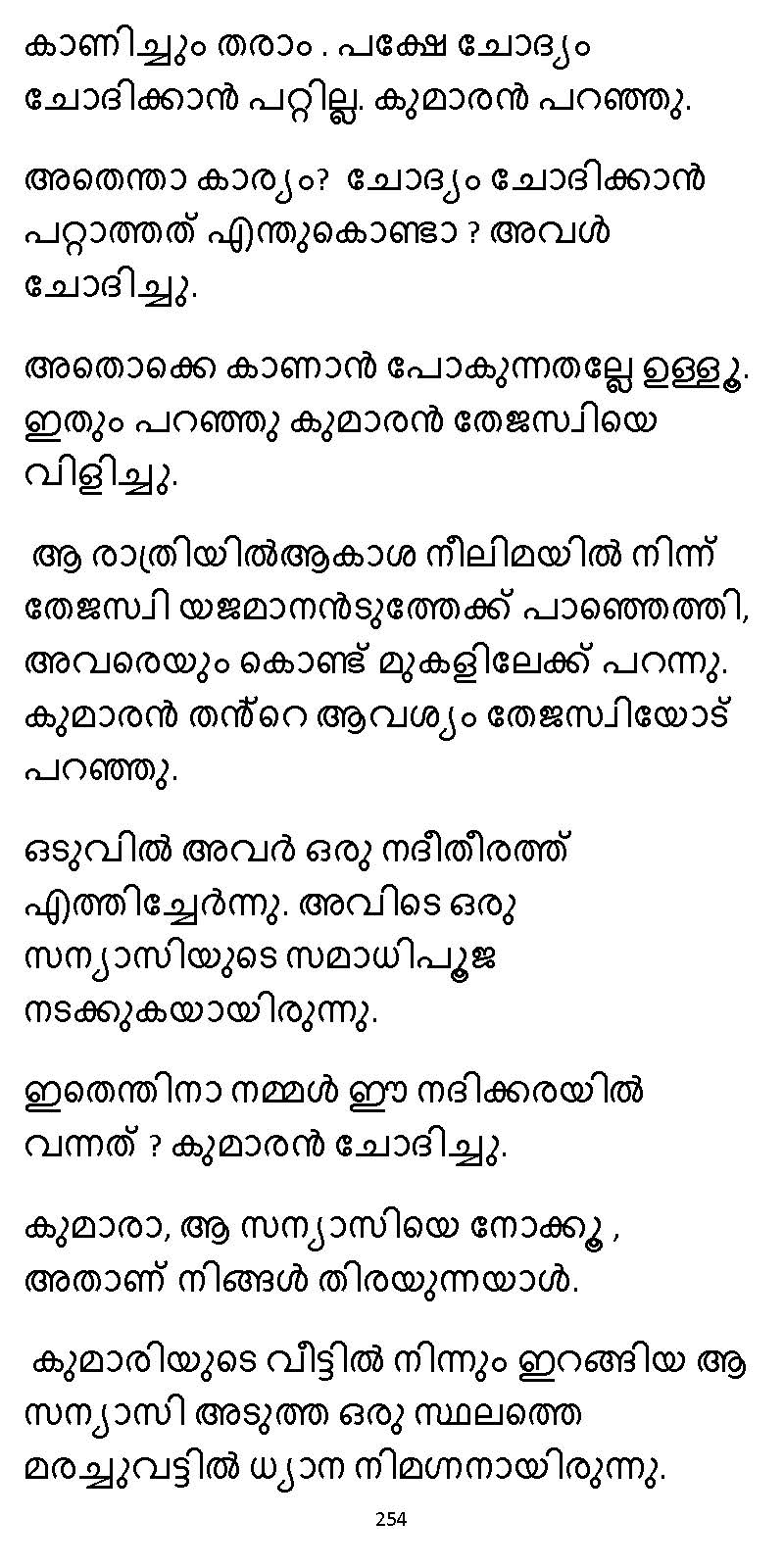 സൂര്യദീപ്തൻ NVL SW 2X V2 - _Page_254