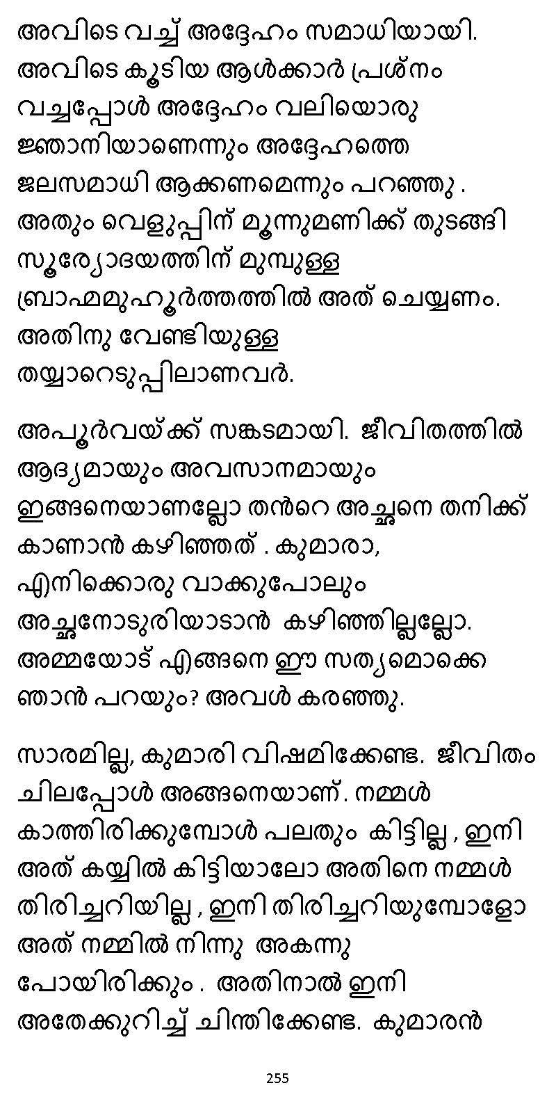 സൂര്യദീപ്തൻ NVL SW 2X V2 - _Page_255