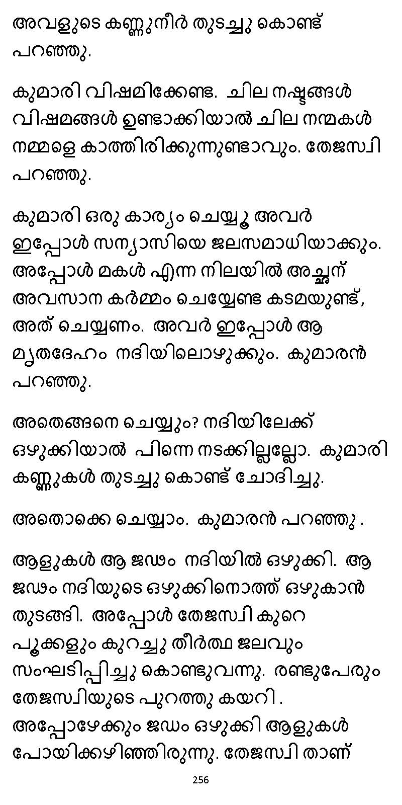സൂര്യദീപ്തൻ NVL SW 2X V2 - _Page_256
