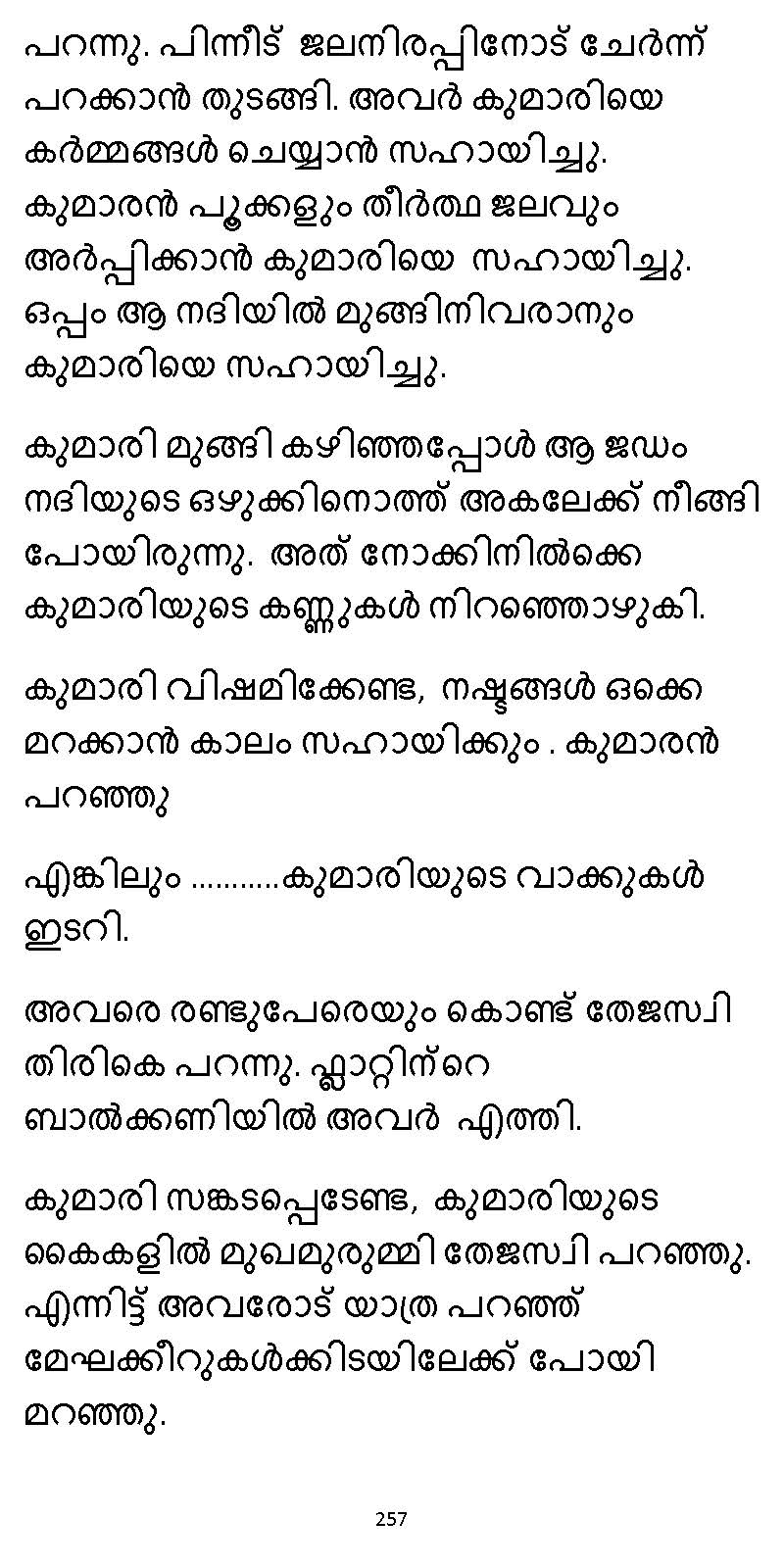 സൂര്യദീപ്തൻ NVL SW 2X V2 - _Page_257