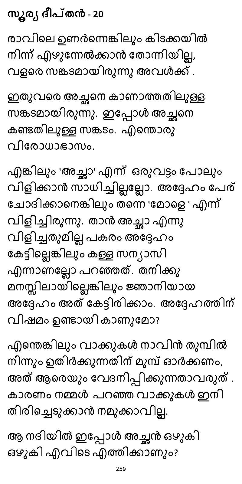 സൂര്യദീപ്തൻ NVL SW 2X V2 - _Page_259