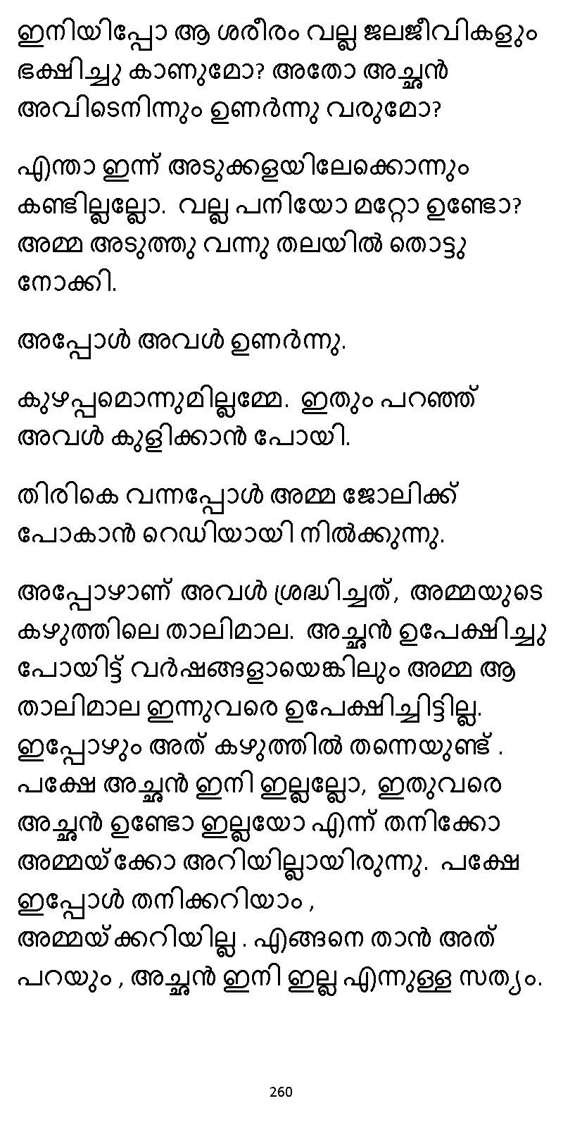 സൂര്യദീപ്തൻ NVL SW 2X V2 - _Page_260