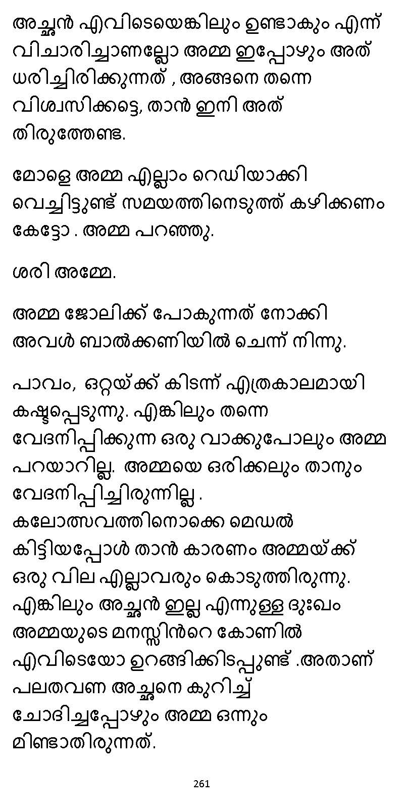 സൂര്യദീപ്തൻ NVL SW 2X V2 - _Page_261