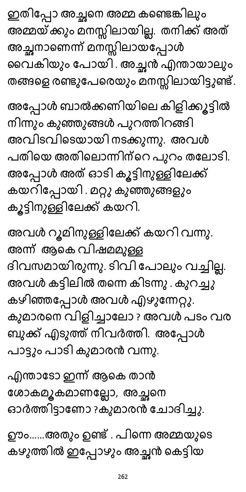 സൂര്യദീപ്തൻ NVL SW 2X V2 - _Page_262