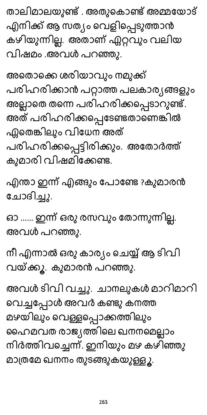 സൂര്യദീപ്തൻ NVL SW 2X V2 - _Page_263