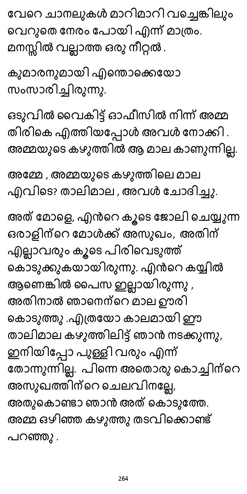സൂര്യദീപ്തൻ NVL SW 2X V2 - _Page_264