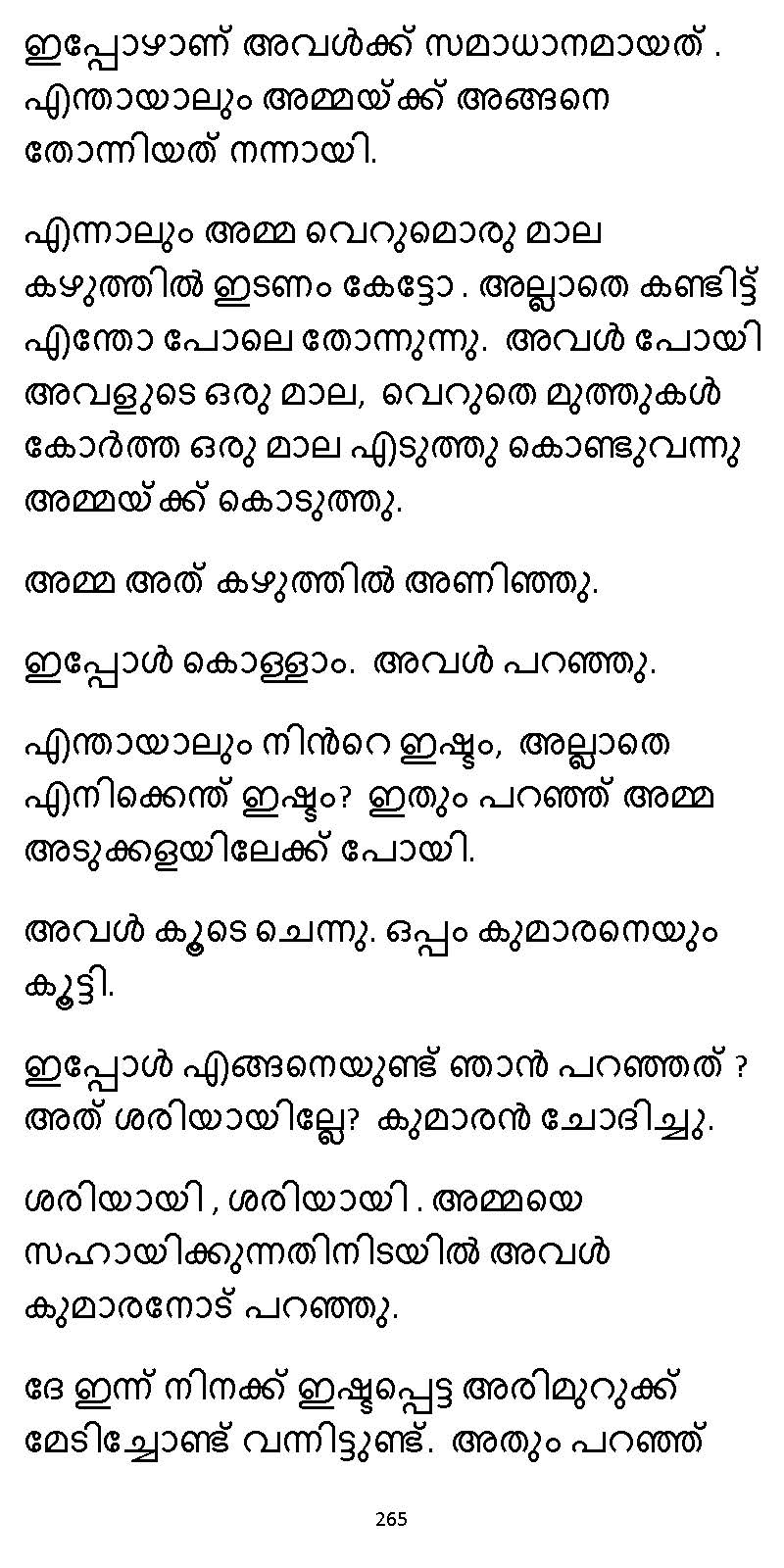 സൂര്യദീപ്തൻ NVL SW 2X V2 - _Page_265