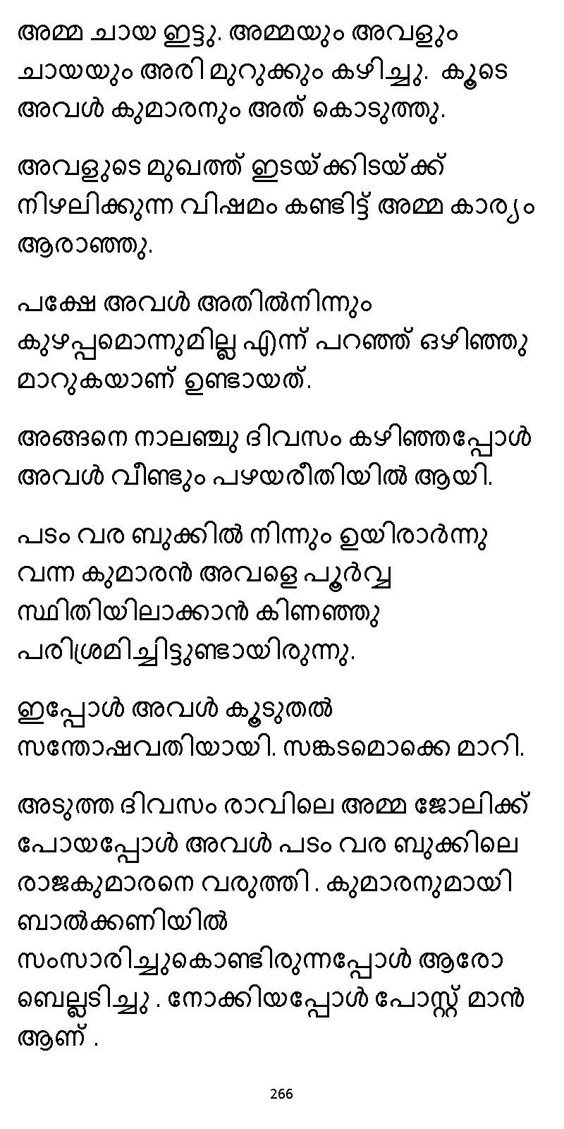 സൂര്യദീപ്തൻ NVL SW 2X V2 - _Page_266