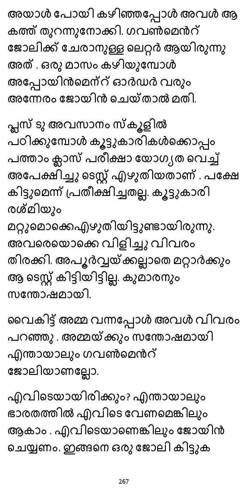 സൂര്യദീപ്തൻ NVL SW 2X V2 - _Page_267