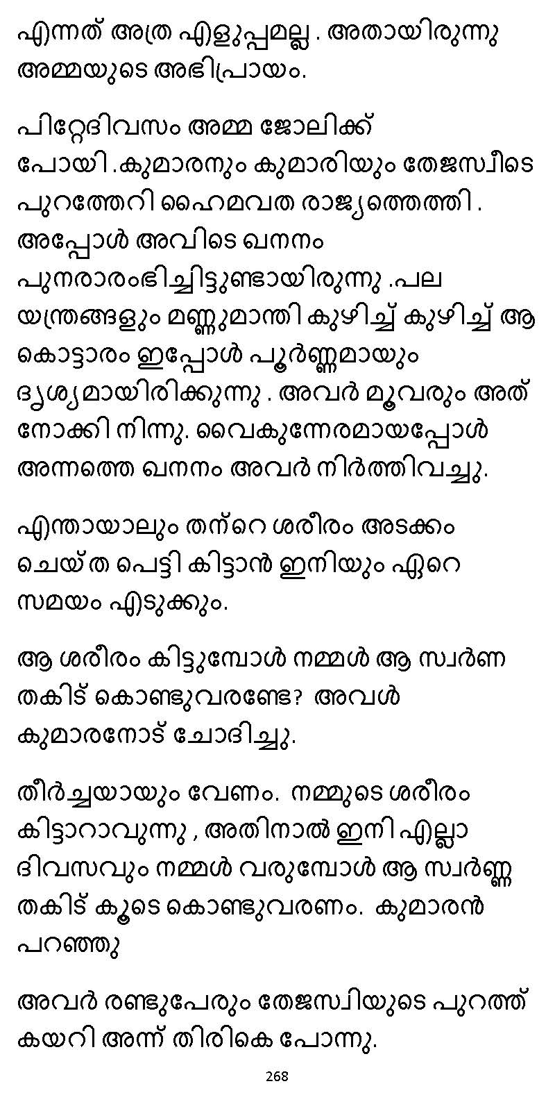 സൂര്യദീപ്തൻ NVL SW 2X V2 - _Page_268