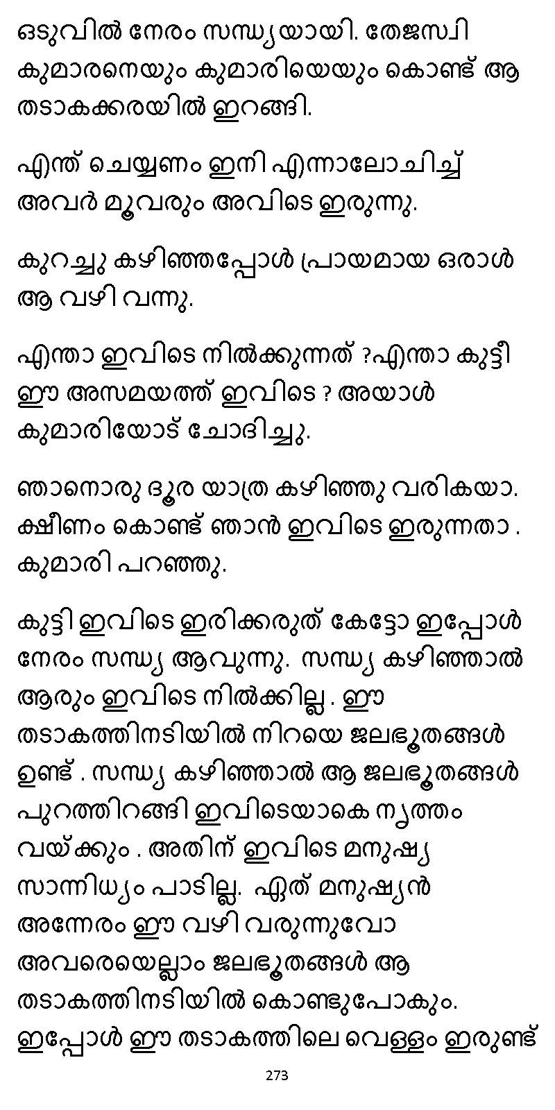 സൂര്യദീപ്തൻ NVL SW 2X V2 - _Page_273