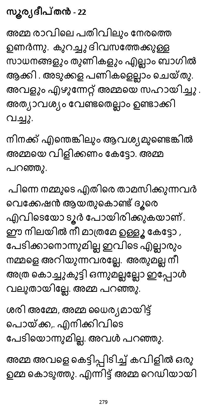 സൂര്യദീപ്തൻ NVL SW 2X V2 - _Page_279