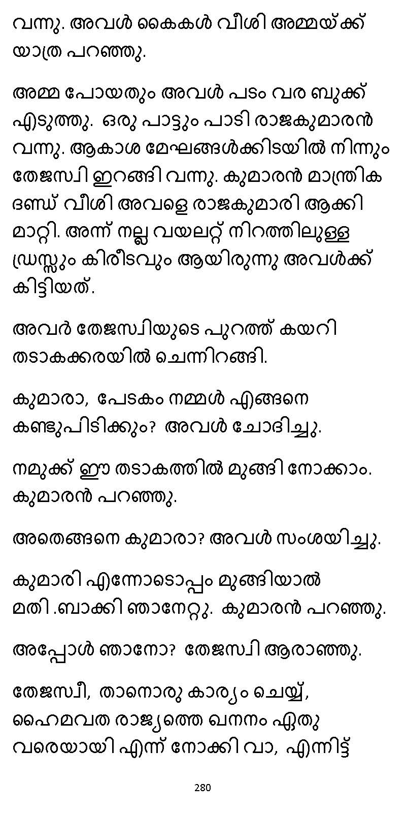 സൂര്യദീപ്തൻ NVL SW 2X V2 - _Page_280