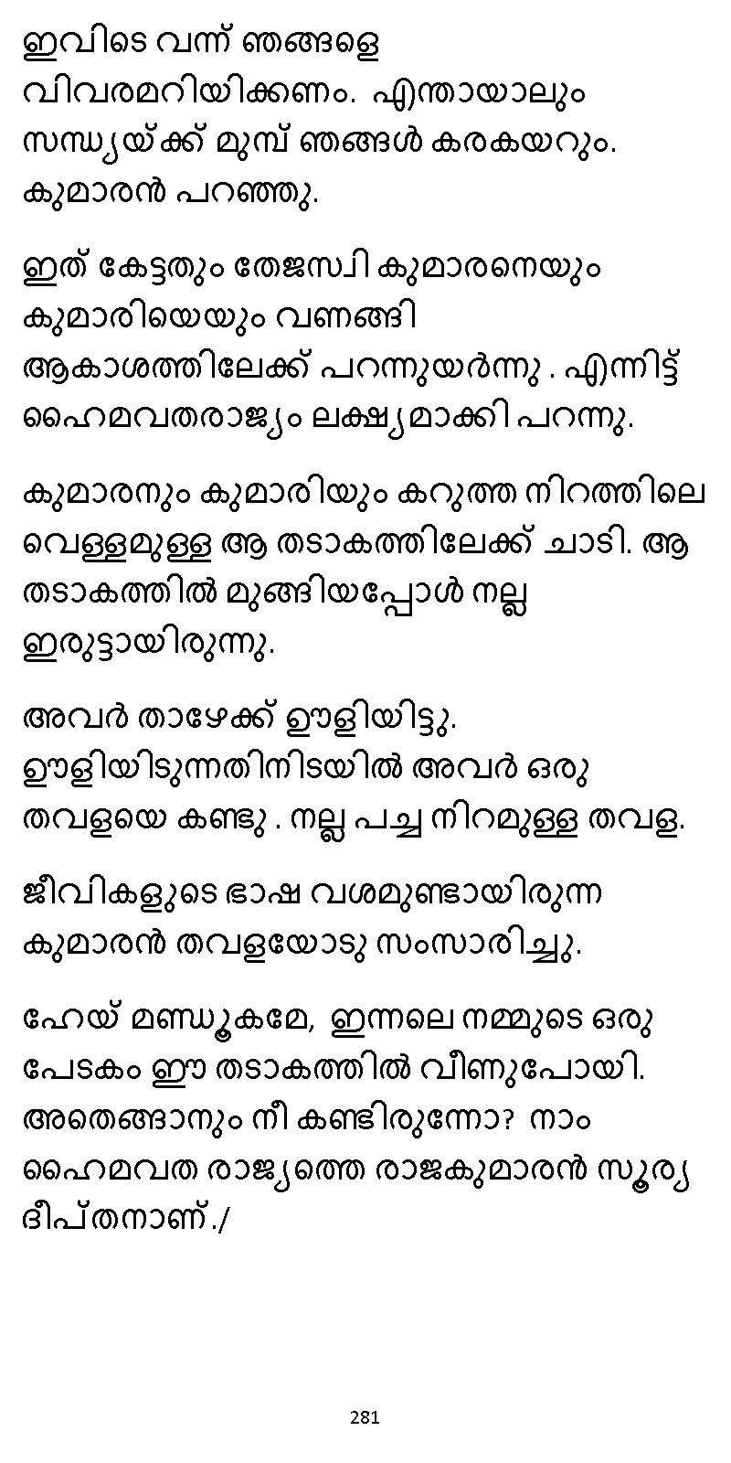 സൂര്യദീപ്തൻ NVL SW 2X V2 - _Page_281
