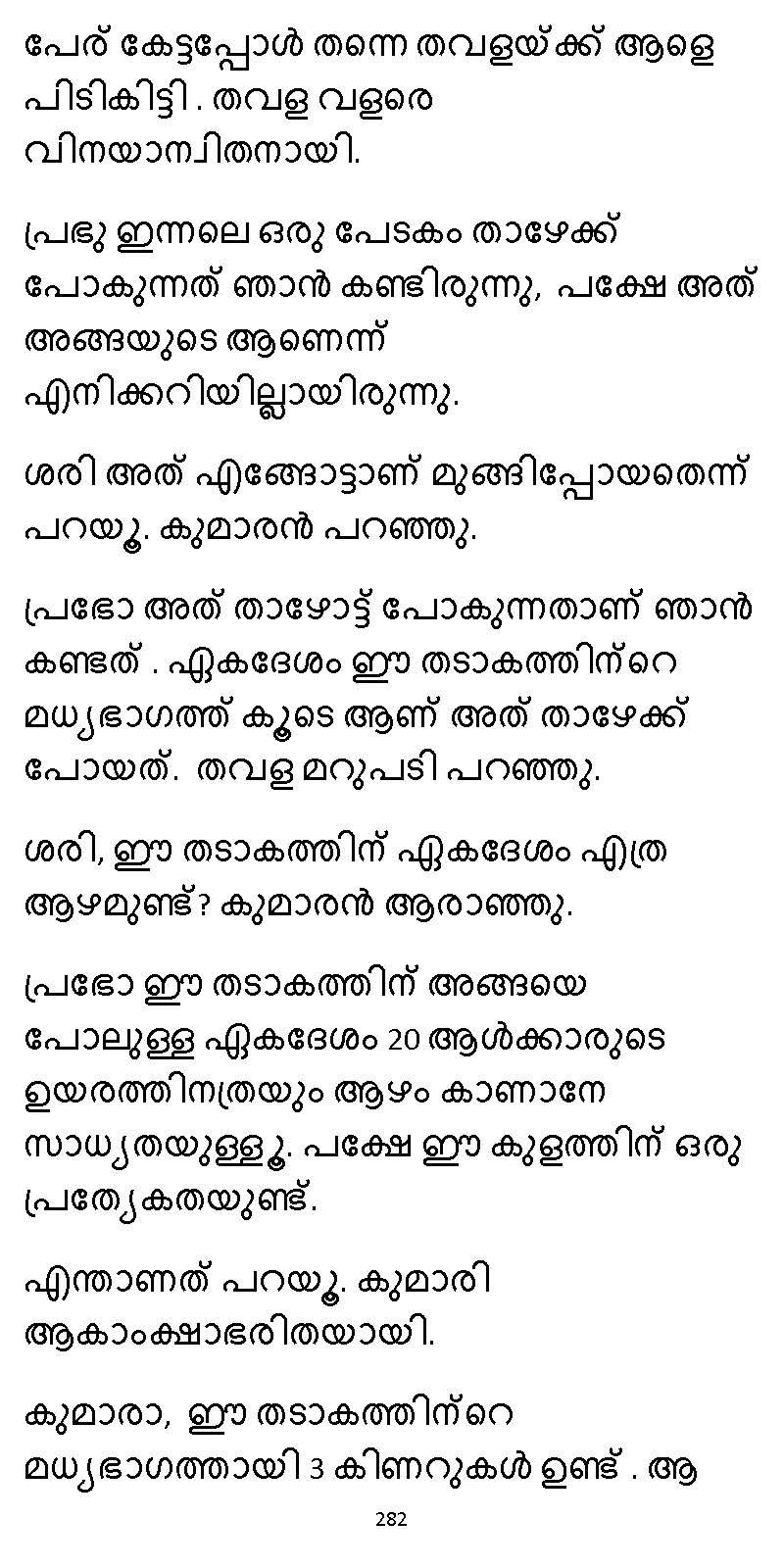 സൂര്യദീപ്തൻ NVL SW 2X V2 - _Page_282