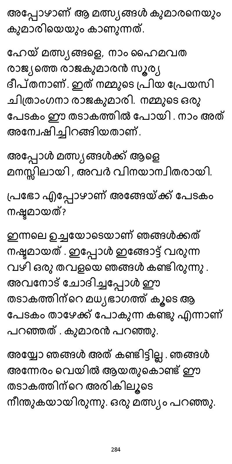 സൂര്യദീപ്തൻ NVL SW 2X V2 - _Page_284