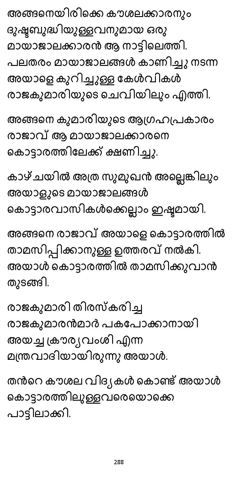 സൂര്യദീപ്തൻ NVL SW 2X V2 - _Page_288