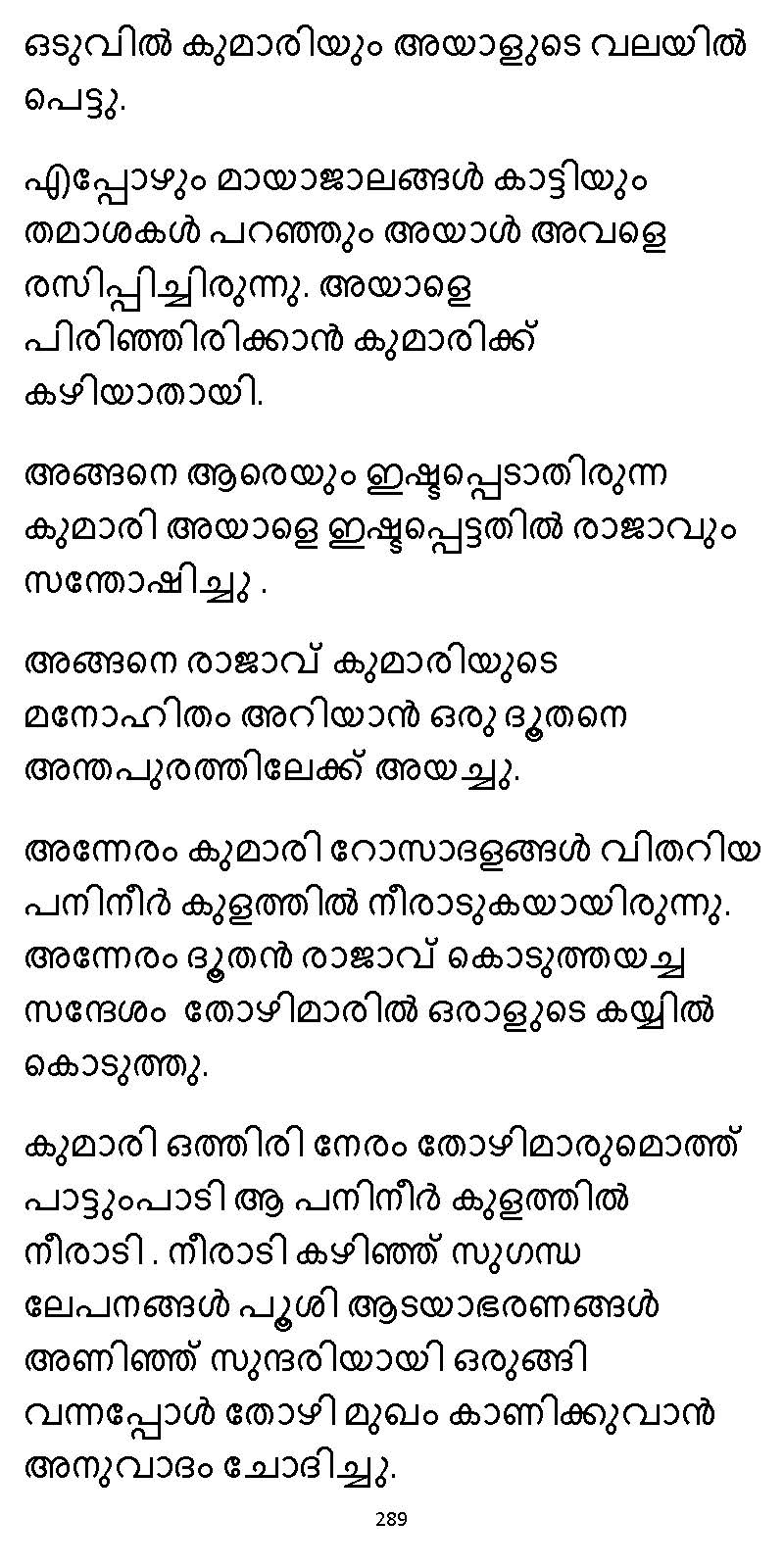 സൂര്യദീപ്തൻ NVL SW 2X V2 - _Page_289