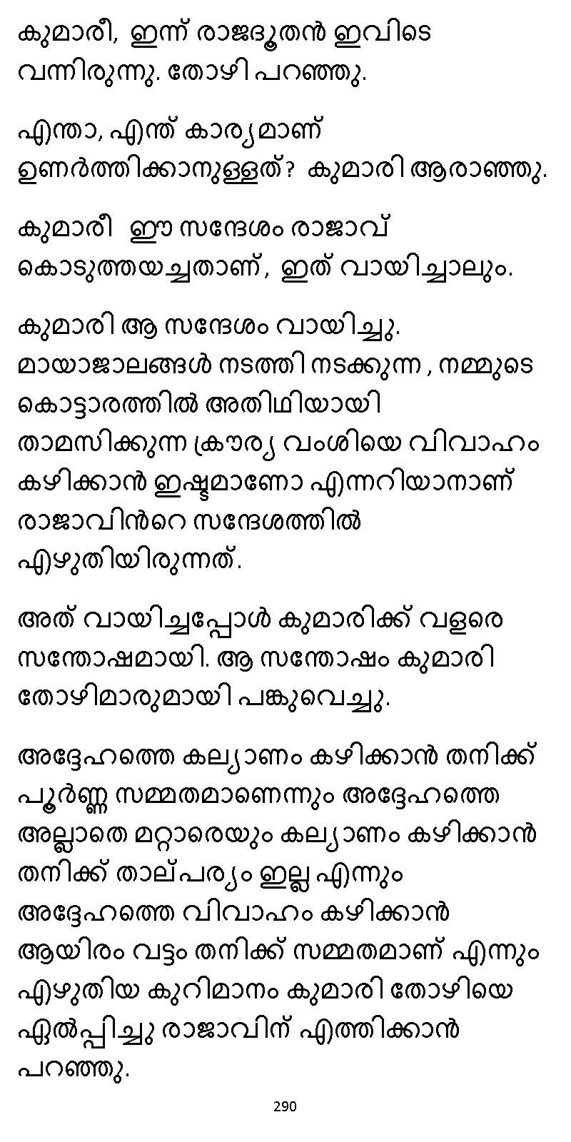 സൂര്യദീപ്തൻ NVL SW 2X V2 - _Page_290