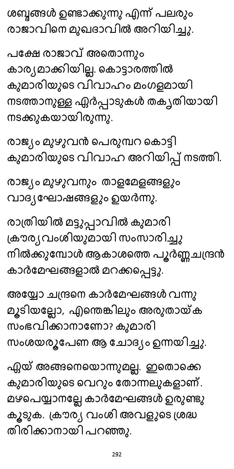 സൂര്യദീപ്തൻ NVL SW 2X V2 - _Page_292