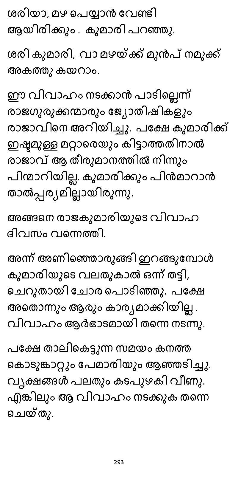 സൂര്യദീപ്തൻ NVL SW 2X V2 - _Page_293