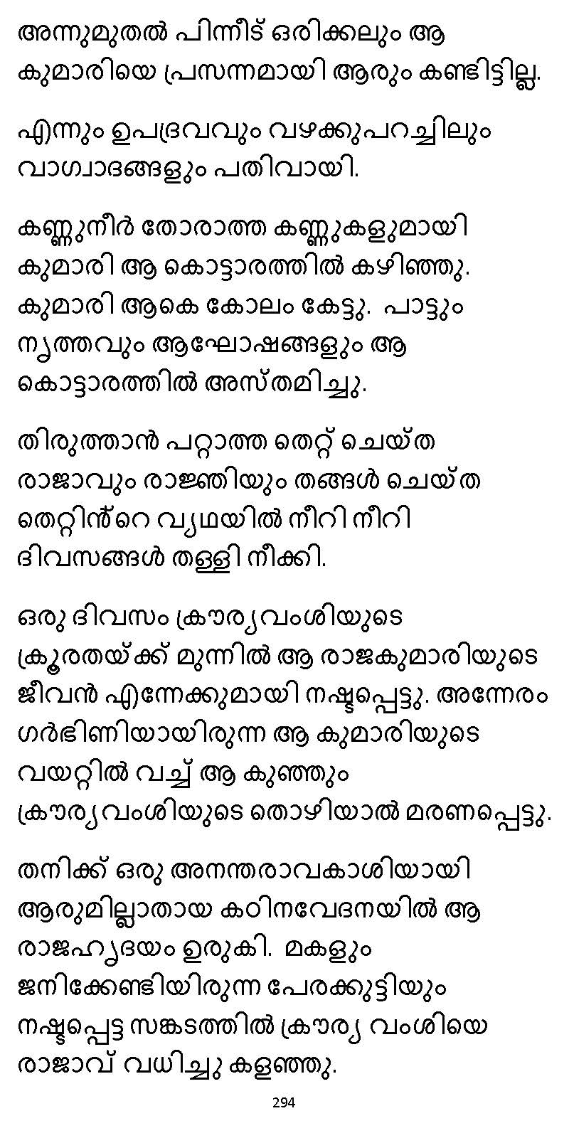 സൂര്യദീപ്തൻ NVL SW 2X V2 - _Page_294