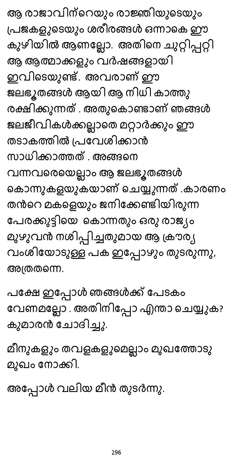 സൂര്യദീപ്തൻ NVL SW 2X V2 - _Page_296