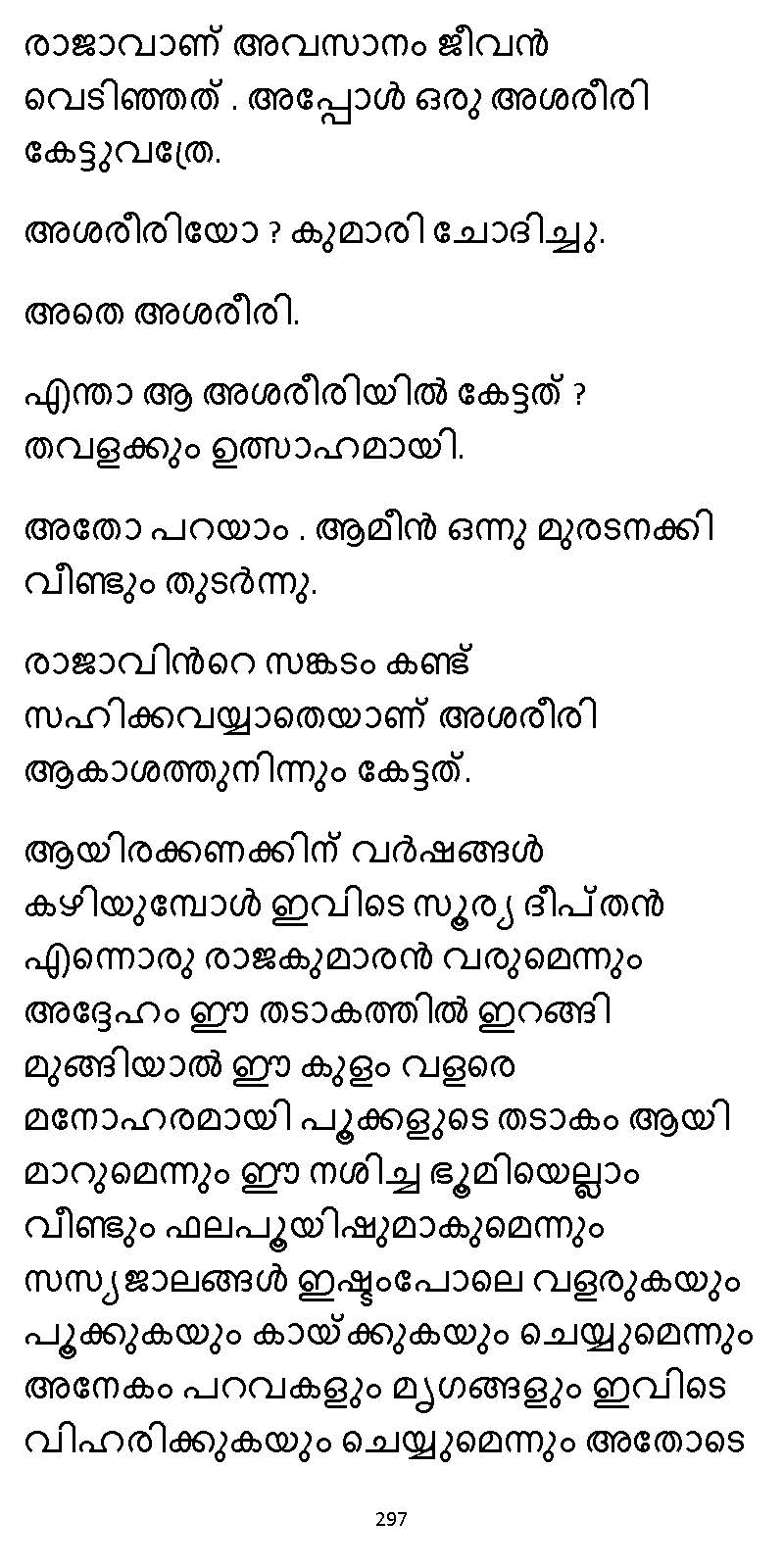 സൂര്യദീപ്തൻ NVL SW 2X V2 - _Page_297