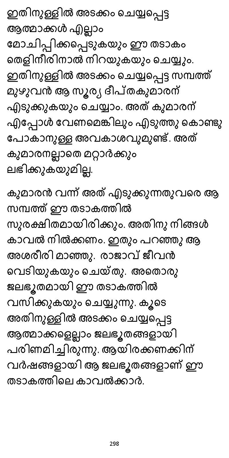 സൂര്യദീപ്തൻ NVL SW 2X V2 - _Page_298