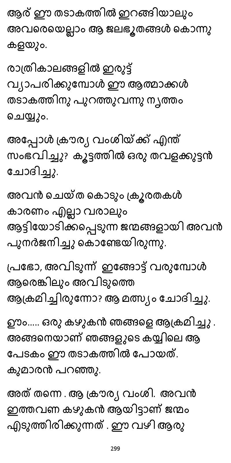 സൂര്യദീപ്തൻ NVL SW 2X V2 - _Page_299