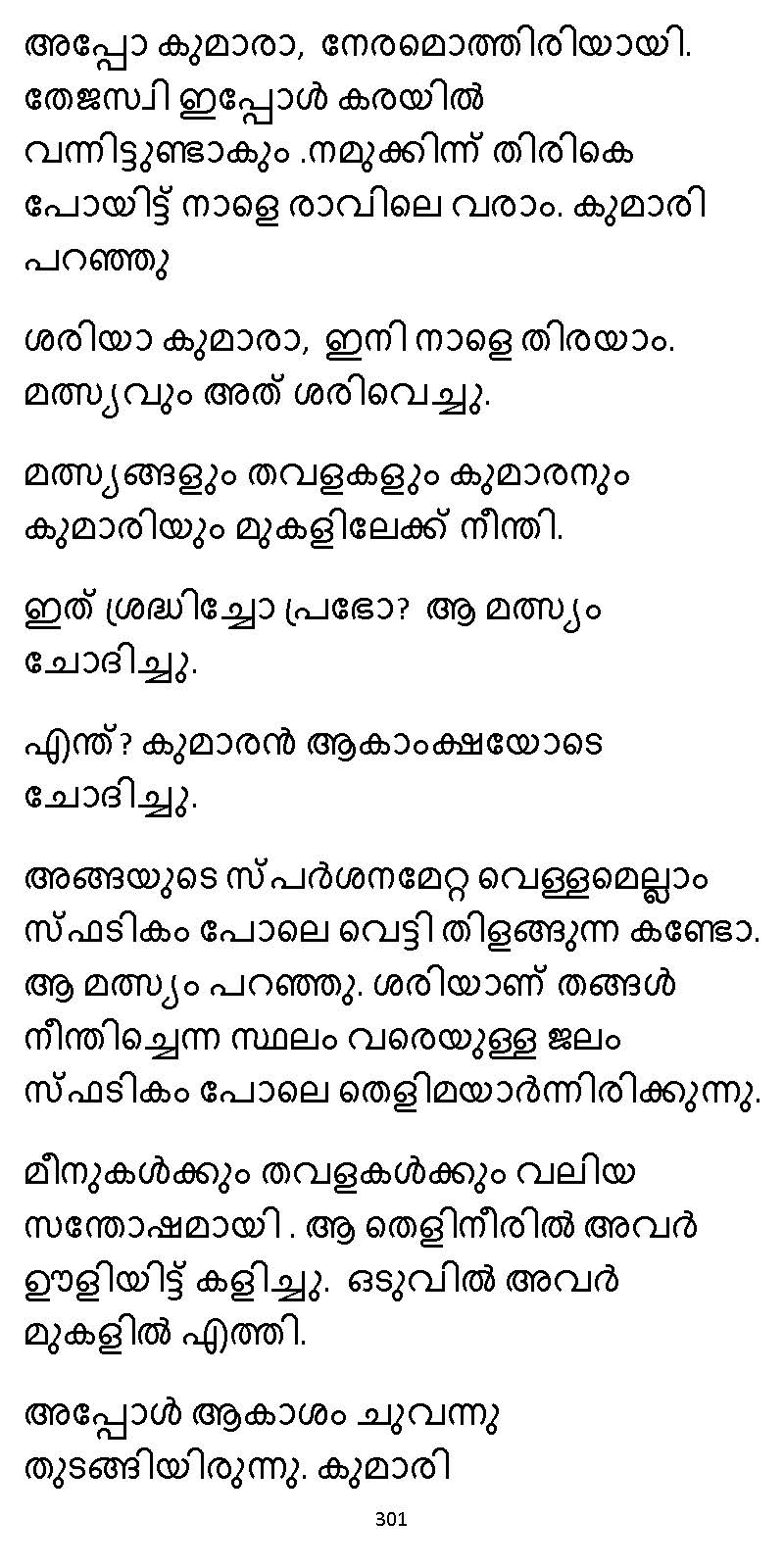 സൂര്യദീപ്തൻ NVL SW 2X V2 - _Page_301
