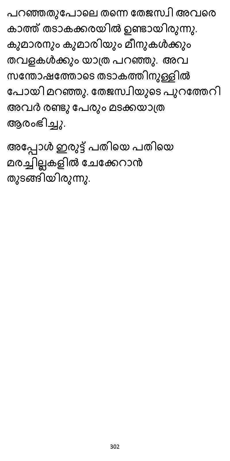 സൂര്യദീപ്തൻ NVL SW 2X V2 - _Page_302