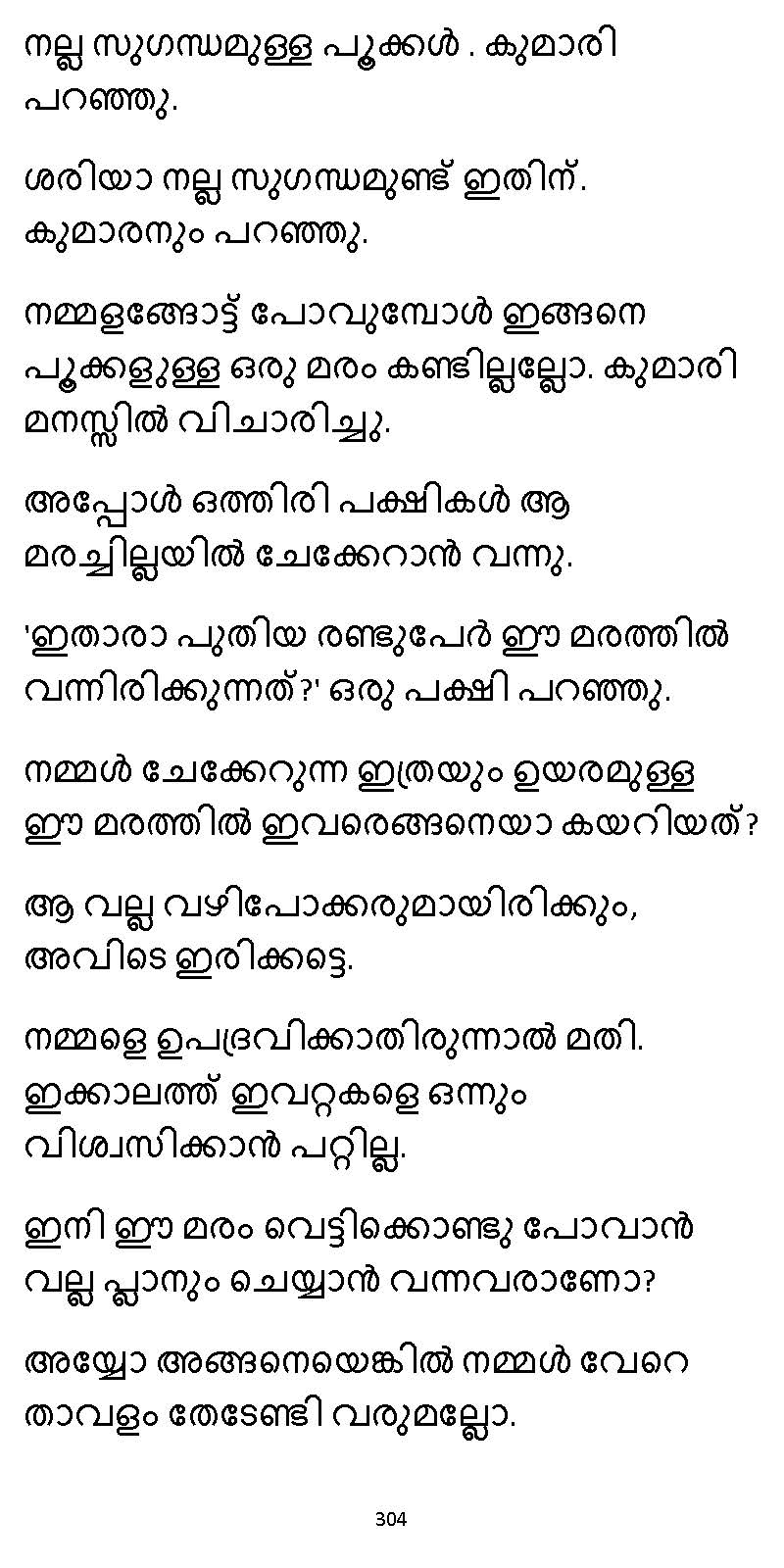 സൂര്യദീപ്തൻ NVL SW 2X V2 - _Page_304