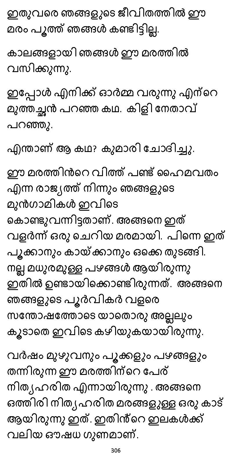 സൂര്യദീപ്തൻ NVL SW 2X V2 - _Page_306