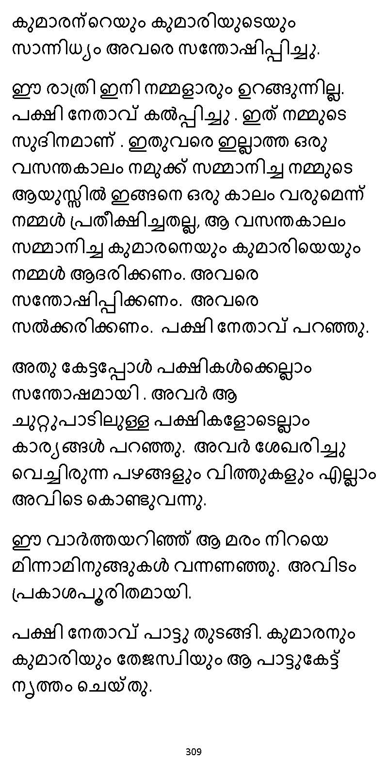 സൂര്യദീപ്തൻ NVL SW 2X V2 - _Page_309