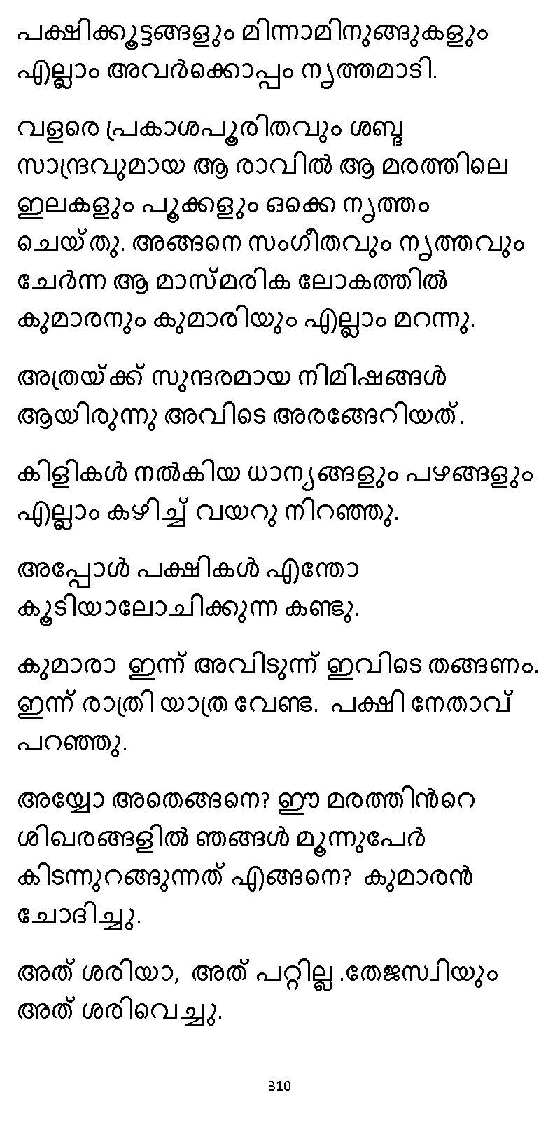 സൂര്യദീപ്തൻ NVL SW 2X V2 - _Page_310