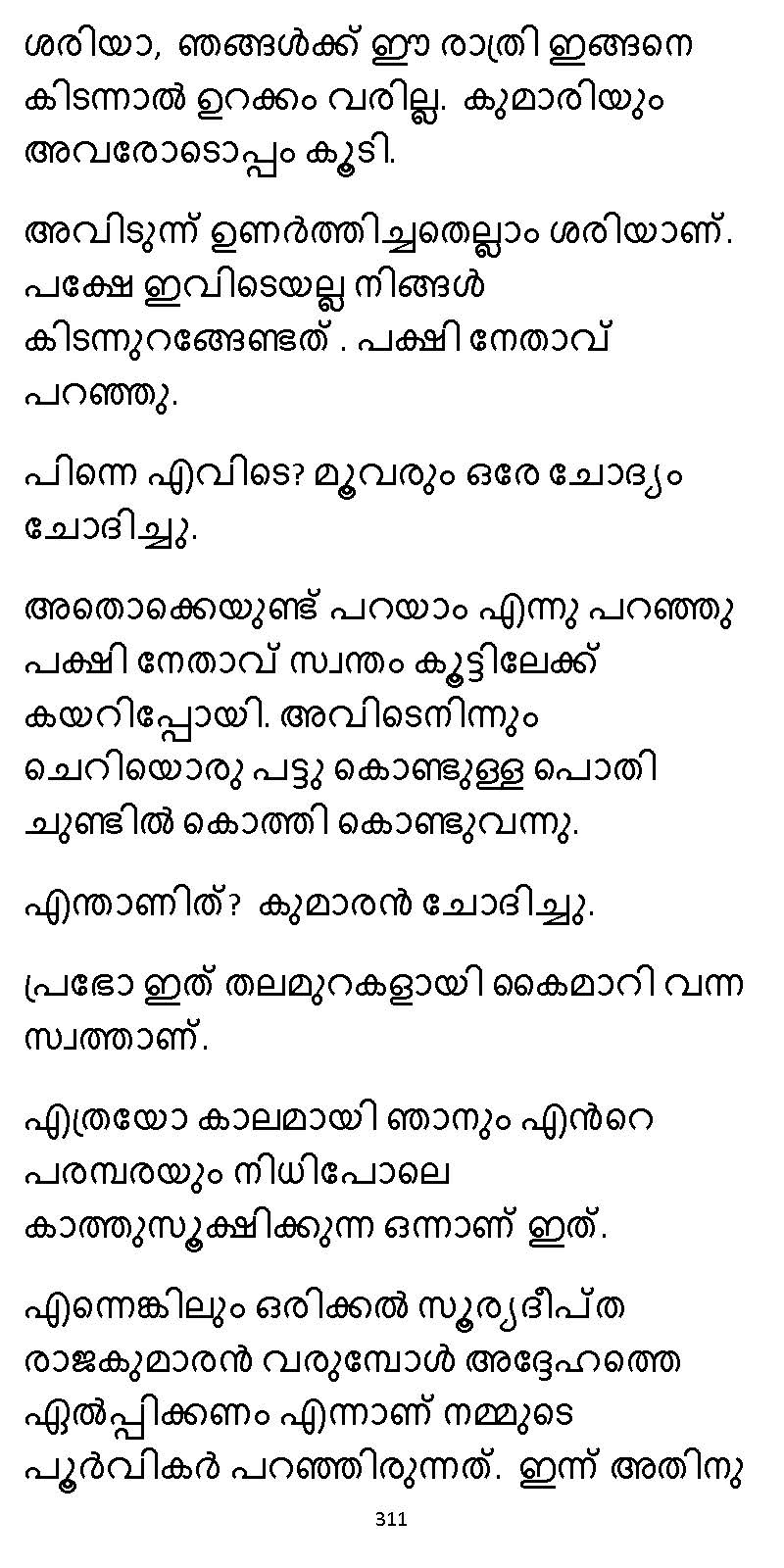സൂര്യദീപ്തൻ NVL SW 2X V2 - _Page_311