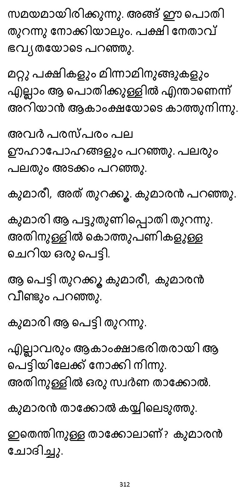 സൂര്യദീപ്തൻ NVL SW 2X V2 - _Page_312