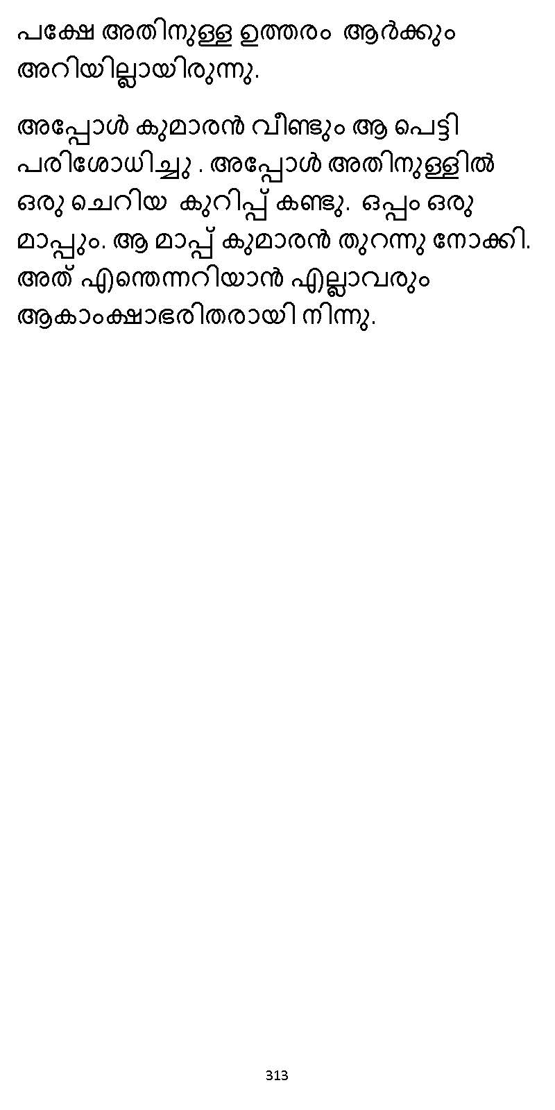 സൂര്യദീപ്തൻ NVL SW 2X V2 - _Page_313