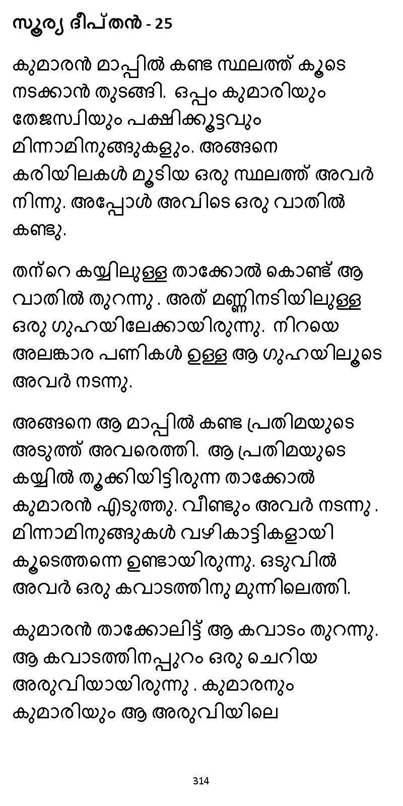 സൂര്യദീപ്തൻ NVL SW 2X V2 - _Page_314