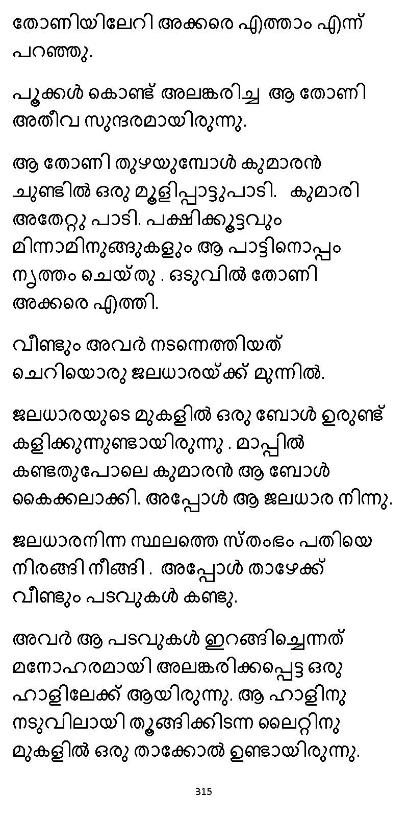 സൂര്യദീപ്തൻ NVL SW 2X V2 - _Page_315