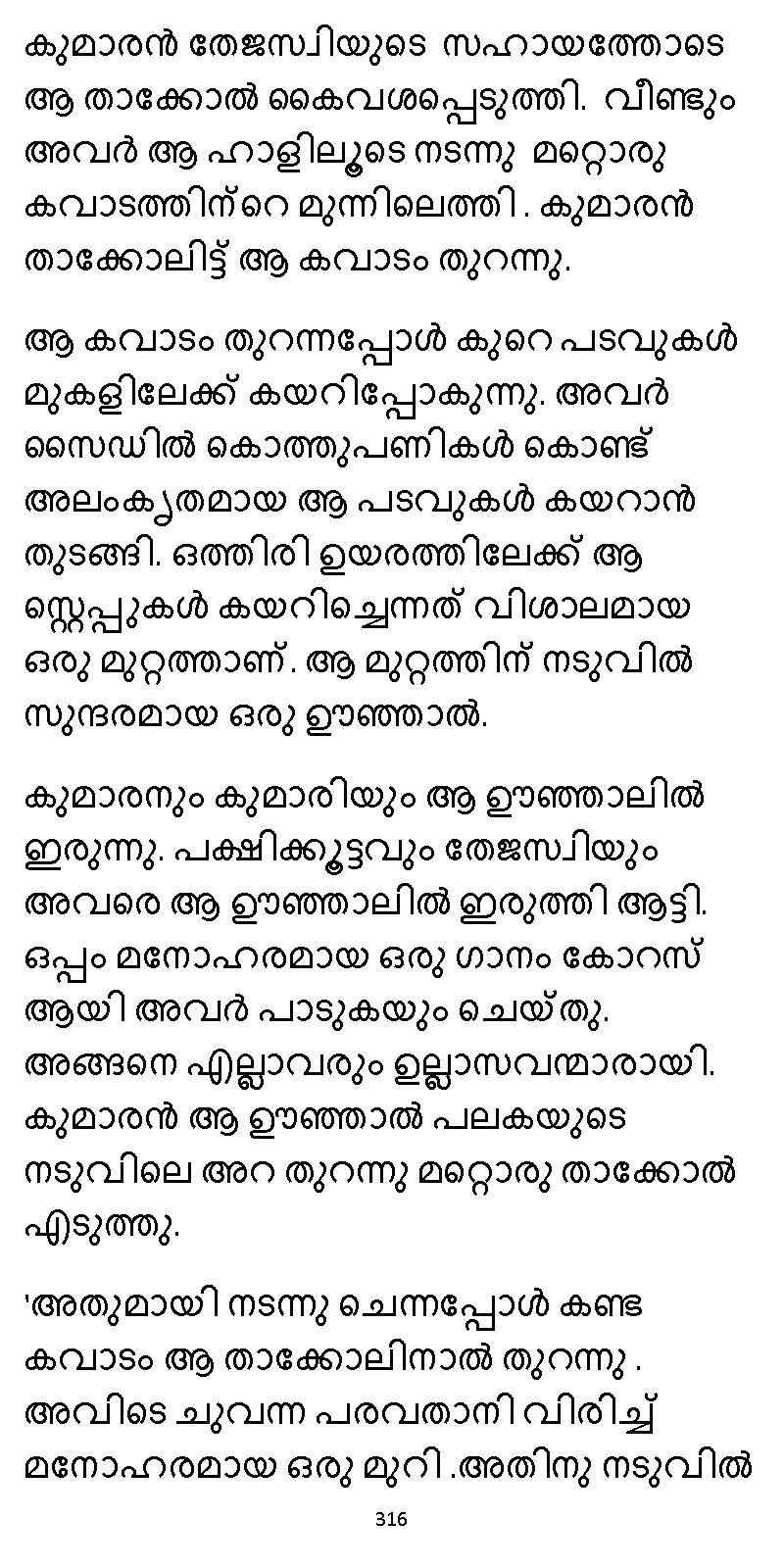 സൂര്യദീപ്തൻ NVL SW 2X V2 - _Page_316