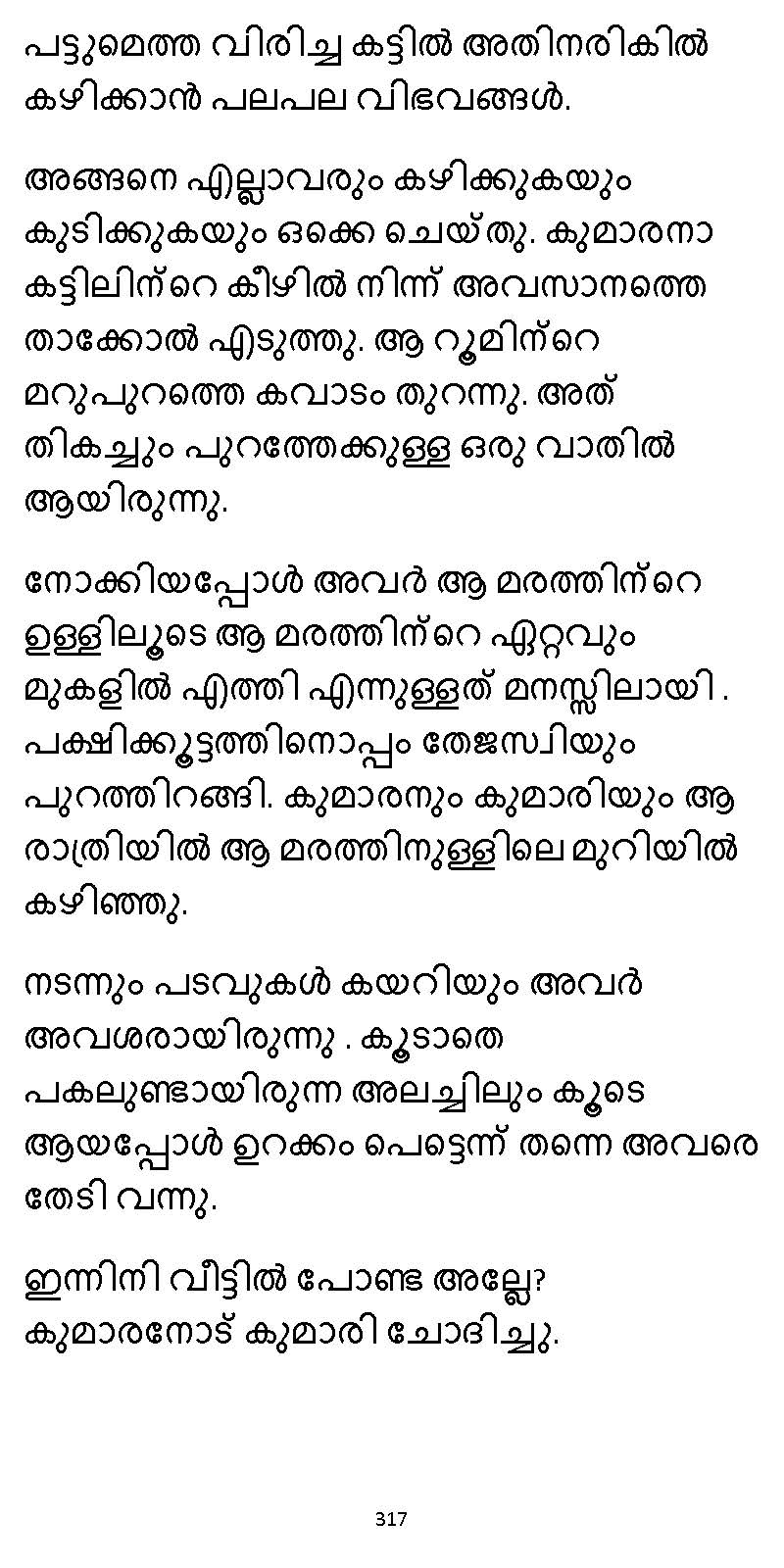 സൂര്യദീപ്തൻ NVL SW 2X V2 - _Page_317