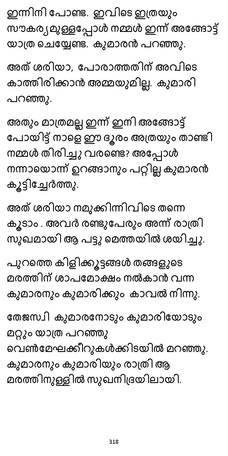 സൂര്യദീപ്തൻ NVL SW 2X V2 - _Page_318