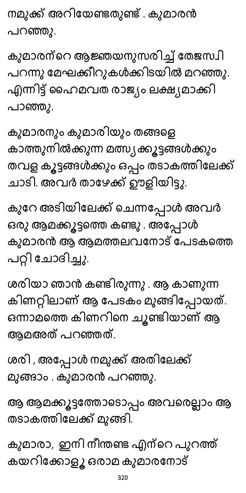 സൂര്യദീപ്തൻ NVL SW 2X V2 - _Page_320