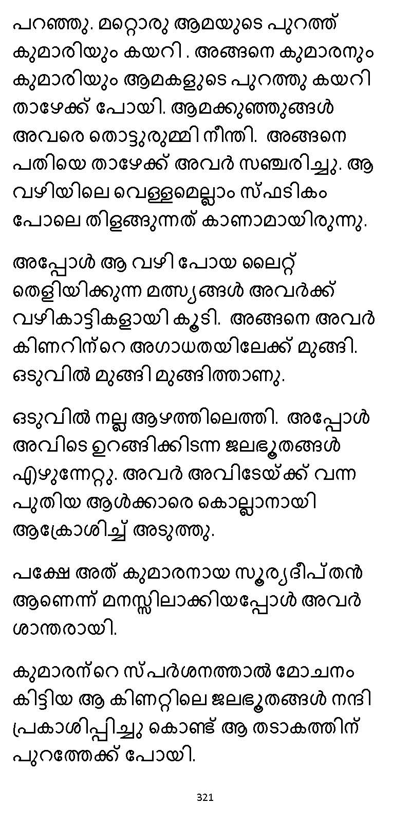 സൂര്യദീപ്തൻ NVL SW 2X V2 - _Page_321