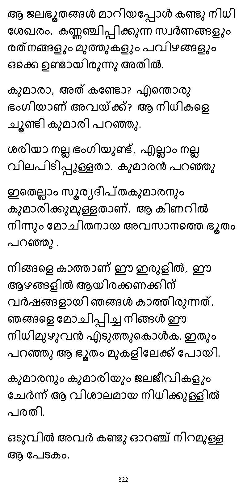 സൂര്യദീപ്തൻ NVL SW 2X V2 - _Page_322