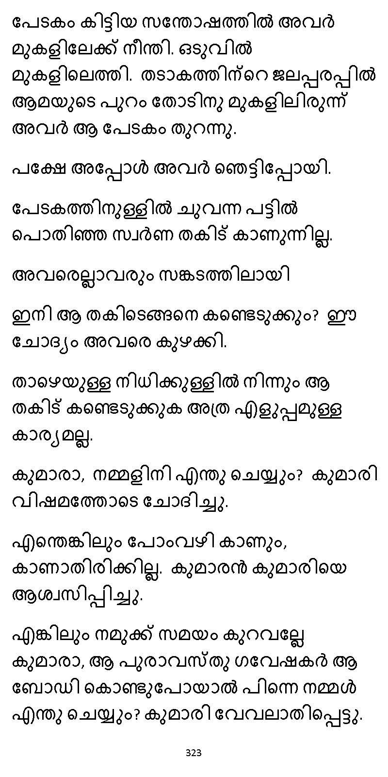 സൂര്യദീപ്തൻ NVL SW 2X V2 - _Page_323
